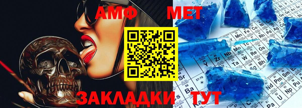 Петропавловск-Камчатский  АМФЕТАМИН VHQ  Амфетамин  Вход с VPN 