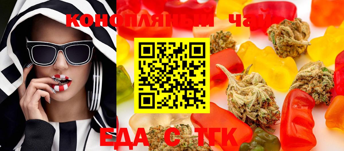 Cannafood марихуана  Вход с VPN  Петропавловск-Камчатский 