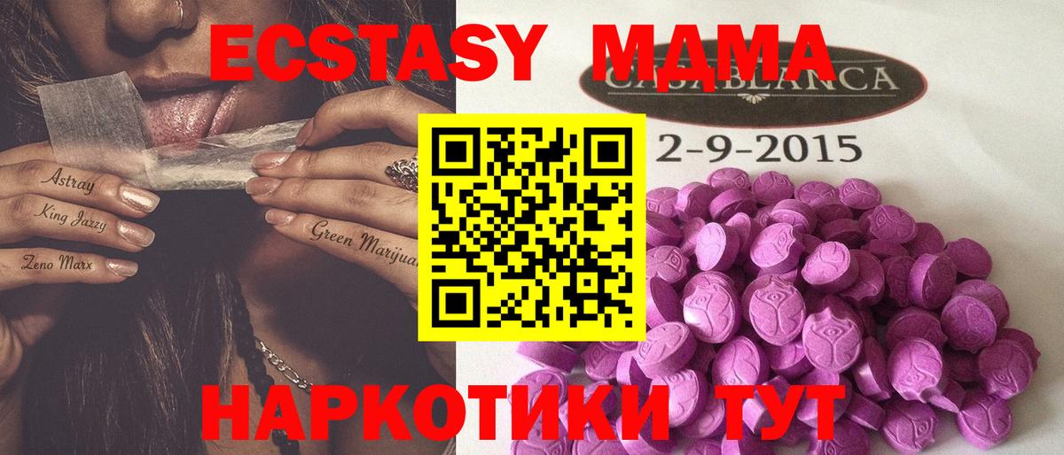 Ecstasy 300 mg Петропавловск-Камчатский