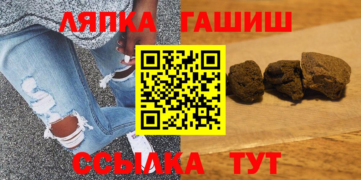 Петропавловск-Камчатский  Гашиш VHQ  ГАШИШ Изолятор  Вход с VPN 