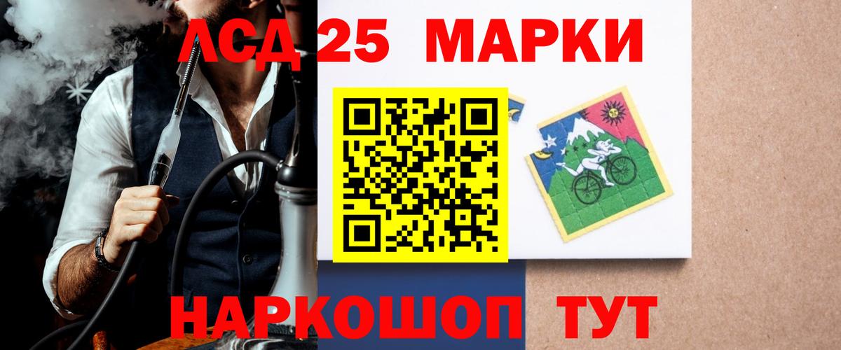 ЛСД экстази кислота Петропавловск-Камчатский