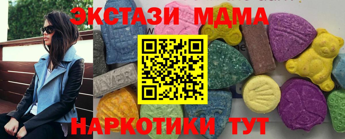 MDMA crystal  Вход с VPN  Петропавловск-Камчатский  MDMA  МДМА молли 