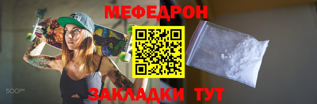МЯУ-МЯУ  МЯУ-МЯУ mephedrone  Вход с VPN  Петропавловск-Камчатский  МЕФ mephedrone 