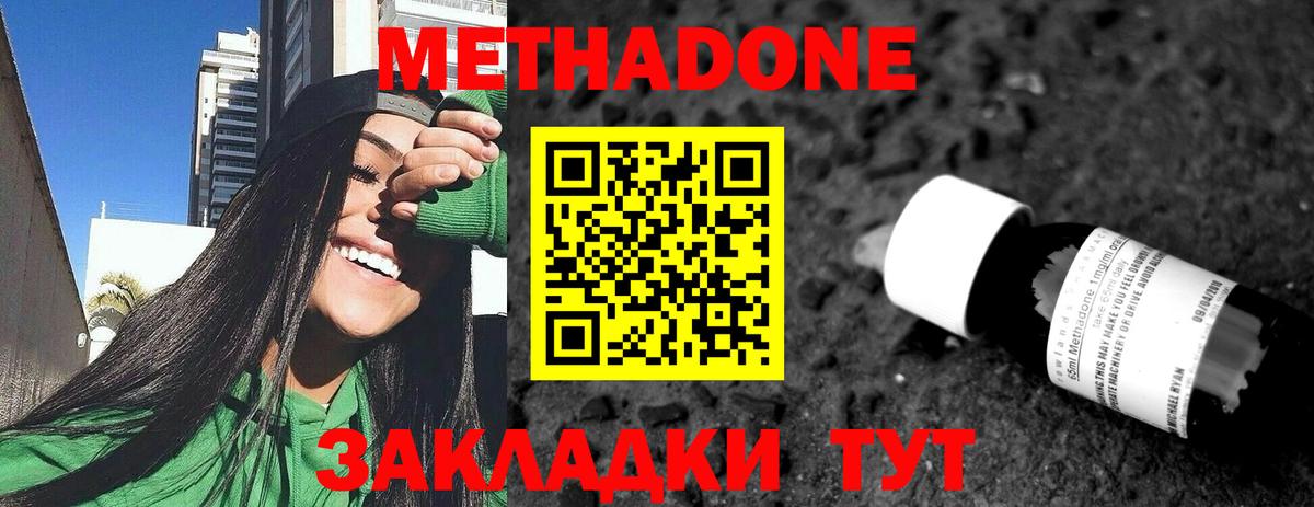 ссылка на мегу ссылка  Метадон кристалл  Метадон кристалл  Вход с VPN  Петропавловск-Камчатский 