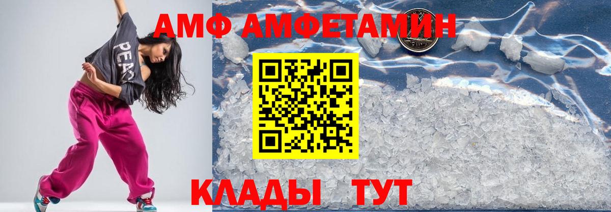 Петропавловск-Камчатский  МЕТАМФЕТАМИН Methamphetamine  МЕТАМФЕТАМИН Methamphetamine  Вход с VPN 