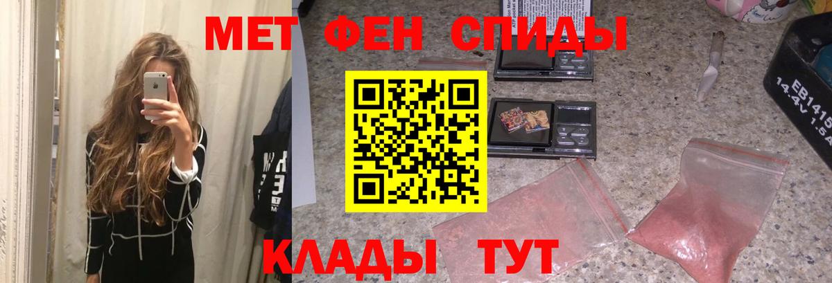 Метамфетамин винт Петропавловск-Камчатский