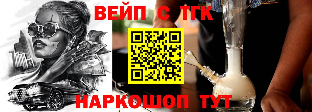 ТГК THC oil Петропавловск-Камчатский